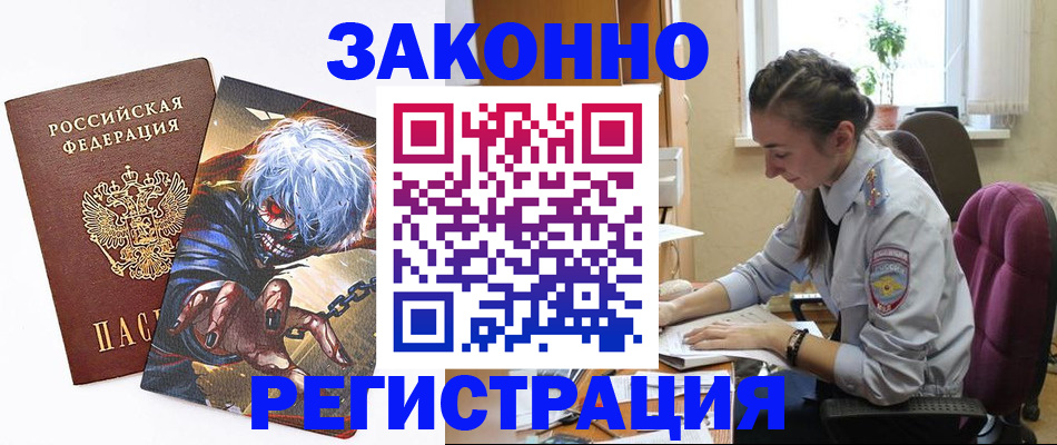 прописка для военкомата в Крыму