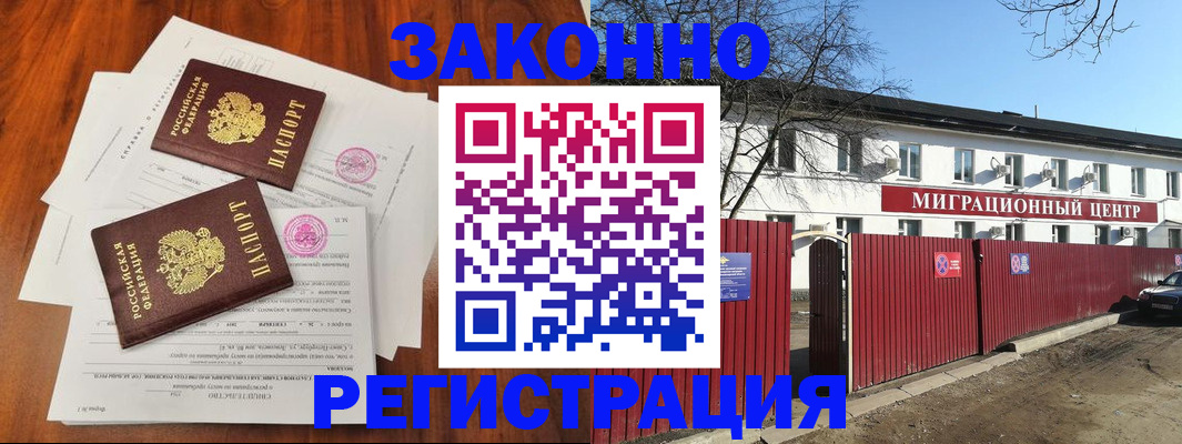 где прописаться в Крыму