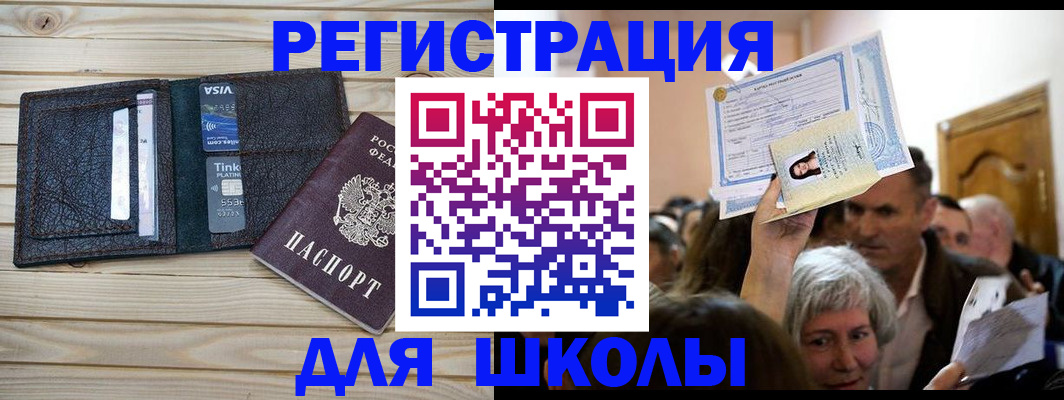 прописка для кредита в Крыму